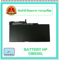 BATTERY HP CM03XL แท้ สำหรับ EliteBook 740 745 750 755 840 845 850 855 G1 G2 Series / แบตเตอรี่โน๊ตบุ๊คเอชพี - พร้อมส่ง