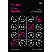 หนังสือ ฝึกใจได้ เป็นนายอารมณ์ (Master Your Emotions) - Bookscape