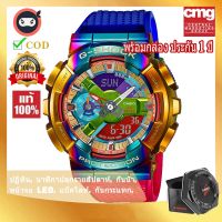 （สินค้าขายดี）คาสิโอ นาฬิกาผู้ชาย G-SHOCK รุ่น GM-110RB-1A สายเรซิน รับประกัน1ปี