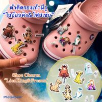 JBS - ตัวติดรองเท้ามีรู “ไลอ้อนคิงส์&amp;โฟสเซ่น” ??Shoe charms “lion king&amp; Frozen” งานshop คุณภาพเกินราคา จัดเลย งานดีมากแม่