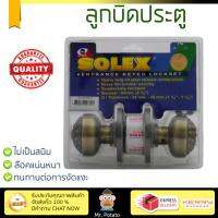 ปลอดภัยต้องมาก่อน ลูกบิดประตู คุณภาพสูง  ลูกบิด ทั่วไป SOLEX 9400 หัวจัน AB | SOLEX | 9400 AB ล๊อคแน่นหนา ความปลอดภัยสูงสุด ทนทานต่อการงัดแงะ ENTRANCE KNOB  จัดส่งฟรีทั่วประเทศ