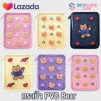 (พร้อมส่ง) CaseSpace88 PVC Bear กระเป๋าใส่ไอแพด กระเป๋าไอแพด กระเป๋าiPad iPad Pouch Bag ขนาด 11 นิ้ว