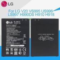 LG แบตเตอรี่ BL-44E1F สำหรับ LG V20 VS995 US996 LS997 H990DS H910 H918 Stylus3 M400 3200mAh 100% Original แบตเตอรี่