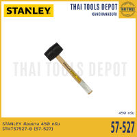 STANLEY ค้อนยาง 450 กรัม STHT57527-8 (57-527)