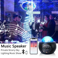 Colorful Starry Sky Galaxy Projector Night Light Planet Water Pattern Music DQ-M3 Bluetooth-compatible Romantic Decoration Lamp