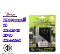 Meago แบตเตอรี่  Lava 700, 708  ความจุ 1700 mAh สินค้ามาตรฐาน มอก.