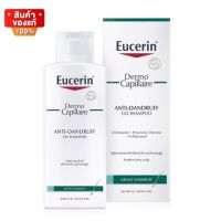 ยูเซอริน แชมพู ขจัดรังแค ลดการคันหนังศีรษะ ขนาด 250 ml [Eucerin Dermo Capillaire Anti-Dandruff Gel Shampoo 250 ml]