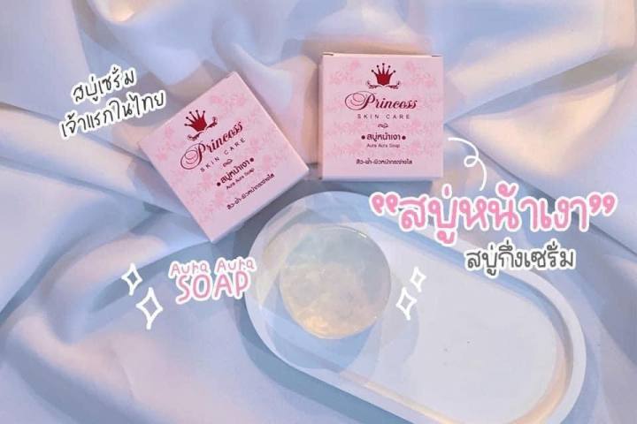 1ก้อน-aura-soap-psc-princess-skin-care-สบู่-psc-รหัสสินค้า-da087-lucky-shop-03