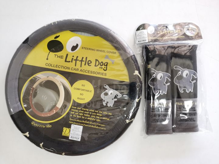 หุ้มพวงมาลัย+หุ้มเบลล์ สีเทา-ดำ The Little Dog