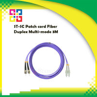 ST-SC Patch cord Fiber Duplex Multi-mode 3M (OM4) - BISMON