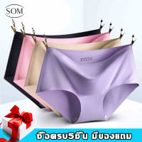 Som Underwear กางเกงในไร้ขอบ กางเกงในผู้หญิง รับประกันคุณภาพ ใส่สบาย ผ้านุ่มลื่น M-L-XL กางเกงในหญิง A91