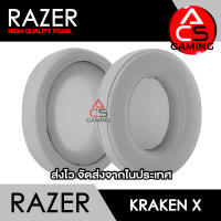 ACS ฟองน้ำหูฟัง RAZER (หนังสีเทา) สำหรับรุ่น Kraken X Gaming Headset/Headphone Memory Foam Earpads (จัดส่งจากกรุงเทพฯ)