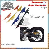 บังโซ่ Yamaha XSR 155 งานมิเนียม(0229) สินค้ามีจำนวนจำกัด