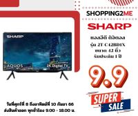 ?พร้อมส่ง? LED SHARP   ขนาด 42 นิ้ว ดิจิตอล รุ่น 2T-C42BD1X  (ออกใบกำกับภาษีได้)