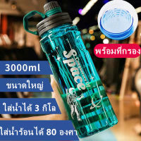 ขวดน้ำเพื่อสุขภาพ 3ลิตร（3000ML) ขวดน้ำกีฬาแบบพกพา มี 2 สีให้เลือก - พร้อมส่งที่ไทย