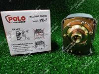 Polo สวิตซ์แรงดันปั้มน้ำ (Pressure Switch) รุ่น PC-2