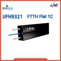 สั่งปุ๊บ ส่งปั๊บ Link UFH9321-3 FTTH Flat 1C Fiber Optic Cable, Non Metalic Cable, Indoor-Outdoor, LSZH ความยาว 300 เมตร