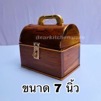 ถังออมสินไม้สัก ( กระปุก ) ทรงกำปั่น ขนาด 7 นิ้ว