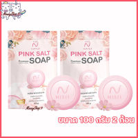 Nisit Pink Salt Soap สบู่นิสิต สบู่เกลือชมพู นิสิต [ขนาด 100 กรัม] [2 ก้อน]