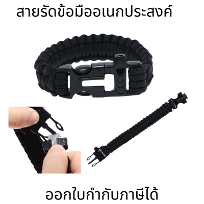 สายรัดข้อมืออเนกประสงค์ แท่งจุดไฟ magnesium ที่จุดไฟอเนกประสงค์ ไม้ขีดไฟเดินป่า ที่จุดไฟในป่า อุปกรณ์สำหรับตั้งแคมป์