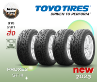 ส่งฟรี TOYO PROXES ST III  ยางใหม่ปี 2023!!!  265/60 R18, 265/50 R20 (แก้มดำ) ยางขอบ 18/20 ราคาต่อ 4 เส้น แถมฟรีจุ๊บยางแท้