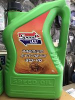 Speed oil น้ำมันเครื่องดีเซล เบอร์5w-40 /  น้ำมันเครื่องสังเคราะห์แท้100%