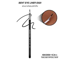 แปรงอายไลน์เนอร์หัวโค้ง EIGSHOW BENT EYE LINER E820