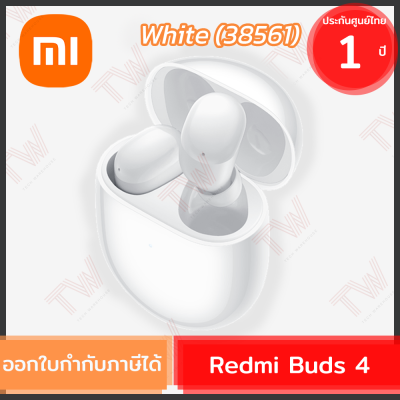 Xiaomi Redmi Buds 4 (38561) [White] หูฟังเอียร์บัด หูฟังบลูทูธ สีขาว ของแท้ ประกันศูนย์ 1ปี