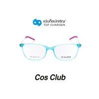 COS CLUB แว่นสายตาทรงเหลี่ยม 5799-C2 size 50 By ท็อปเจริญ