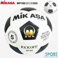 MIKASA ลูกฟุตบอล รุ่น MP380 หนัง PU