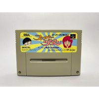 ตลับแท้ Super Famicom(japan)  Super Zugan: Hakotenjou kara no Shou