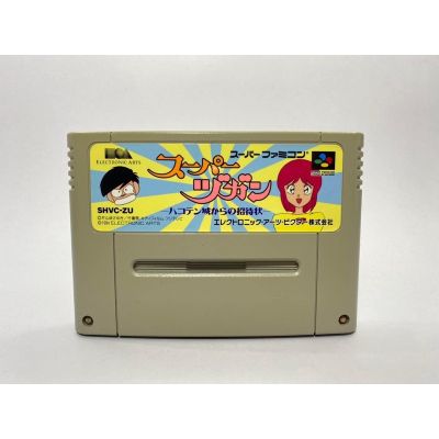 ตลับแท้ Super Famicom(japan)  Super Zugan: Hakotenjou kara no Shou