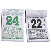 2023 Year of the Rabbit Chinese Calendar Tear Away Annual Chinese Wall Calendar New Year Daily Zodiac Wall Calendars Chinese New Year Decoration for Home Restaurant Office compatible