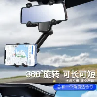 [COD] Rearview mirror mobile phone car bracket dedicated navigation fixed multi-function support frame