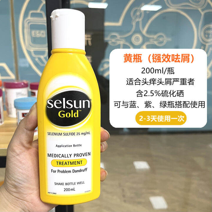 Australian Selsun Gold yellow bottle dandruff shampoo 200ml silicone