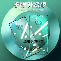 OPPOreno6ฟิล์มป้องกันแสงสีเขียว A93s ฟิล์มกันรอยกันกระแทกโทรศัพท์มือถือ4 Pelindung Mata A9/A7x ป้องกันแสงสีฟ้า Reno5/R17เต็มหน้าจอ3