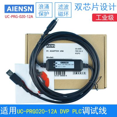 ‘；【。- Compatible With UC-PRG020-12A Delta PLC Programming Cable USB To DVP Data Download