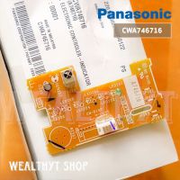 แผงรับสัญญาณรีโมทแอร์ PANASONIC CWA746716 ตัวรับสัญญาณรีโมท พานาโซนิค อะไหล่แอร์ ของแท้ศูนย์