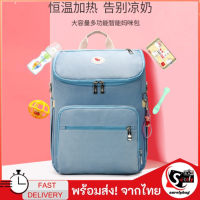 LAGAFFE Mommy Bag กระเป๋าคุณแม่ กระเป๋าอเนกประสงค์ กระเป๋าใส่ผ้าอ้อม กระเป๋าเป้สัมภาระ กระเป๋าสำหรับคุณแม่ (ส่งจากไทย) surelybag