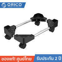 ORICO CPB4-BK-BP Computer Case Bracket 2ํ Years Warranty โอริโก้ เคสพีซี ขาตั้ง CPU แบบล้อขาตั้งแนวตั้ง ของแท้รับประกัน 2 ปี