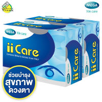 [2 กล่อง] Mega We Care ii Care เมก้า วีแคร์ ไอ ไอ แคร์ [30 เม็ด] บำรุงสุขภาพดวงตา