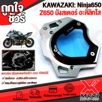 ? บังสเตอร์ กระจกอะคริลิคใส KAWASAKI NINJA650 แบรนด์ FAKIE แท้100% ตรงรุ่น ไม่ต้องแปลง อลูมิเนียม AI-6061 ขึ้นรูปไร้รอยต่อ ทำสี Anoized ไม่ซีดง่าย ?เก็บเงินปลายทางได้