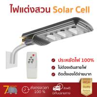 ลดพิเศษ Solar Cell ไฟสนาม ไฟตกแต่งสวน ไฟถนนSolar 58-00200 60W DAY LIGHT LUMAX เทา  LUMAX  58-00200 สว่างมาก ประหยัดพลังงาน เป็นมิตรกับสิ่งแวดล้อม อายุการใช้งานยาวนาน จัดส่งฟรี Kerry ทั่วประเทศ