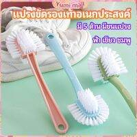 Yumi แปรงขัดรองเท้า อเนกประสงค์ แปรงทำความสะอาดรองเท้า  Versatile shoe brush