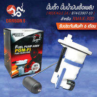 ปั้มติ๊ก สำหรับ X-MAX 300, XMAX-300, B74-E3907-10 อินทรีแดง 24 รับประกันสินค้า 6 เดือน