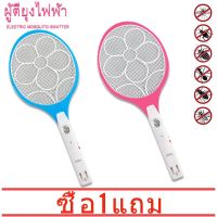 【ซื้อ 1 แถม 1】New Life Electric Mosquito Swatter แบบชาร์จไฟ LED แมลงไฟฟ้าแมลง Fly Mosquito Dispeller Killer แร็กเก็ต 3 ชั้น