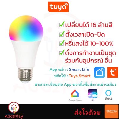 ( โปรโมชั่น++) คุ้มค่า ⚡Smart Light Tuya LED WiFi Bulb 9/10W หลอดไฟ 16 ล้านสี ปรับระดับความสว่างได้ Tuya Dimmble Smart Light Bulb RGB ราคาสุดคุ้ม หลอด ไฟ หลอดไฟตกแต่ง หลอดไฟบ้าน หลอดไฟพลังแดด
