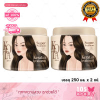 (2 กระปุก) ทรีทเม้นท์ บาบี้ KOTA SUPER PREMIUM KERATIN TRETMENT โคทา ซุปเปอร์ พรีเมี่ยม เคราติน ทรีทเม้นท์ สำหรับผมเสียมาก ทรีทเม้นท์ เข้มข้น (บรรจุ 250 มล.)