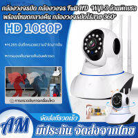 กล้องวงจรปิด กล้องวงจร Full HD 1080P Wifi 3 ล้านพิกเซล พร้อมโหมดกลางคืน กล้องวงจรปิดไร้สาย 360° CAM21-3 APP: vi365