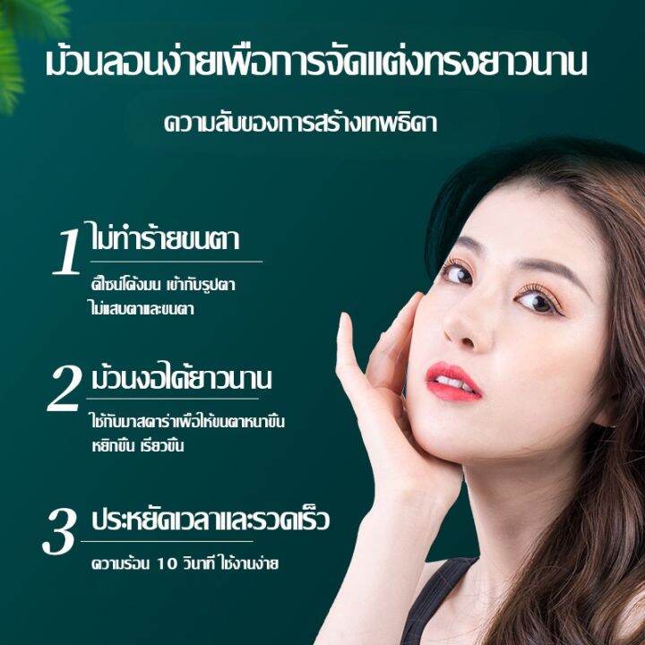 ที่ดัดขนตา-เครื่องดัดขนตาไฟฟ้า-สำหรับผู้หญิงขนตา-ชาร์จ-usb-เครื่องทำความร้อนไฟฟ้า-ติดทน-สะดวก-ที่ดัดขนตาตายตัวนาดเล็กและเบาพกพา